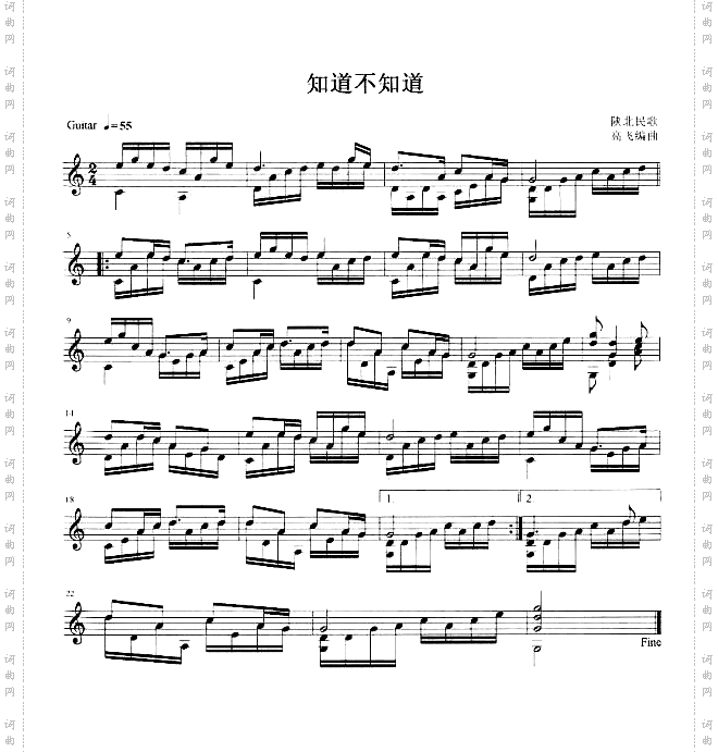 知道不知道独奏谱五线谱