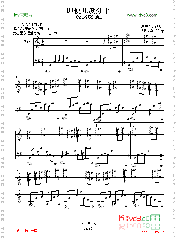 即便几度分手-《悲伤恋歌》插曲-韩日剧