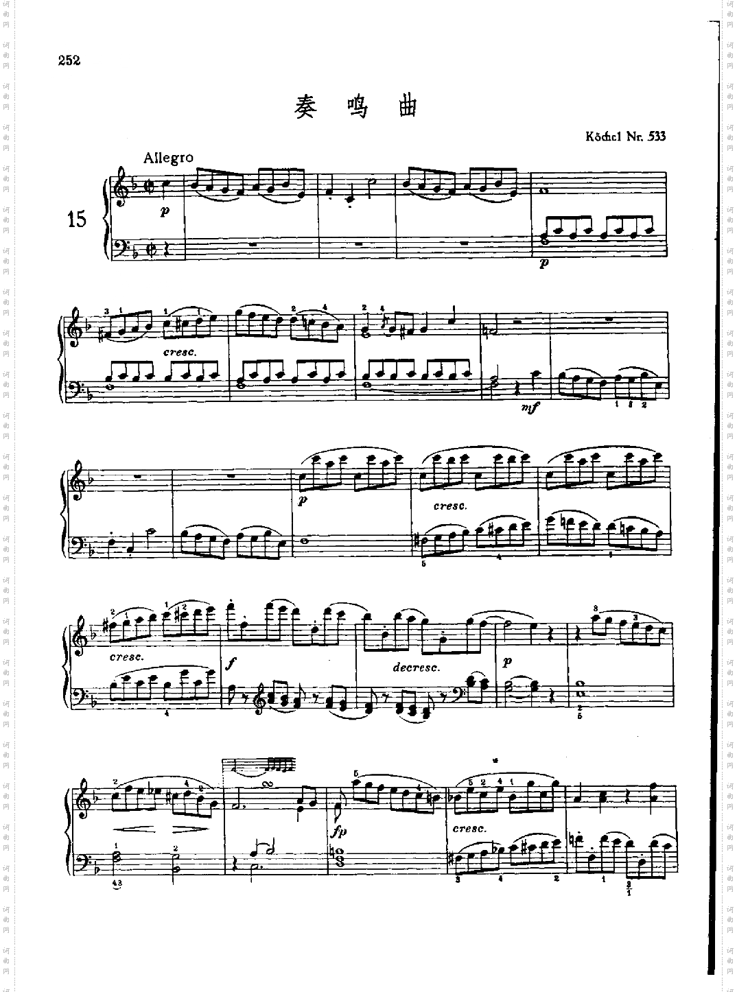 奏鸣曲Nr.533键盘类钢琴