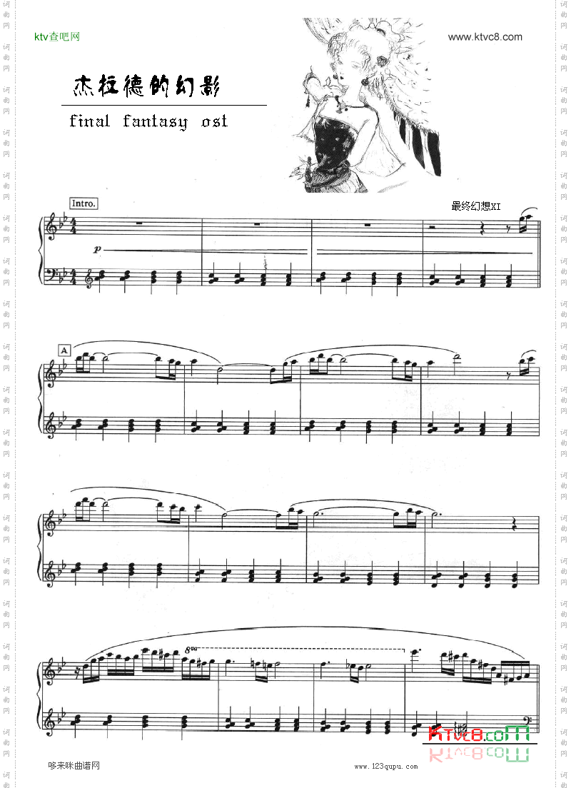 杰拉德的幻影-FinalFantasyXI.Ost-最终幻想