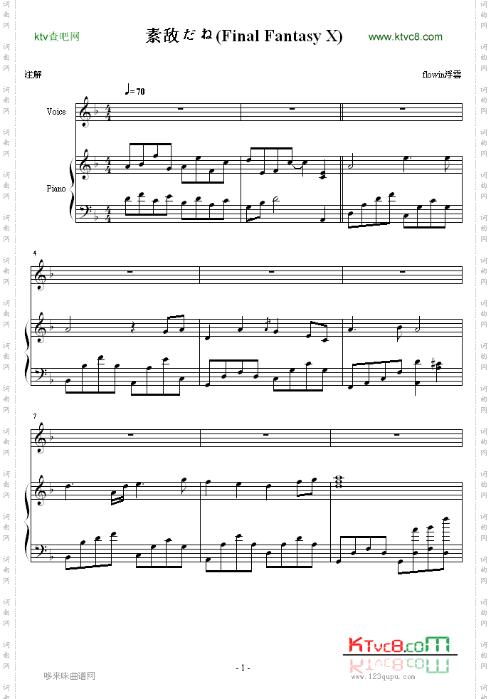 素敌だね-完整版-最终幻想