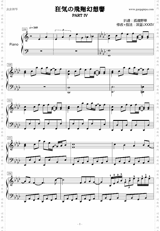 狂気の飛翔幻想響Part4指法版
