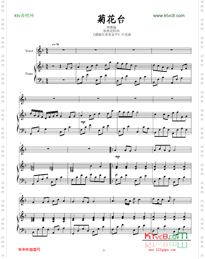 菊花台-(弹唱)--简易-周杰伦