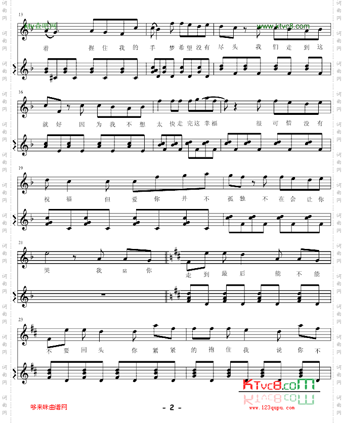 白色风车-周杰伦