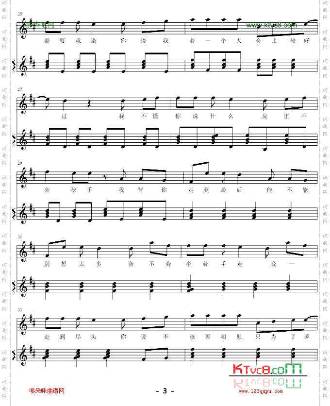 白色风车-周杰伦