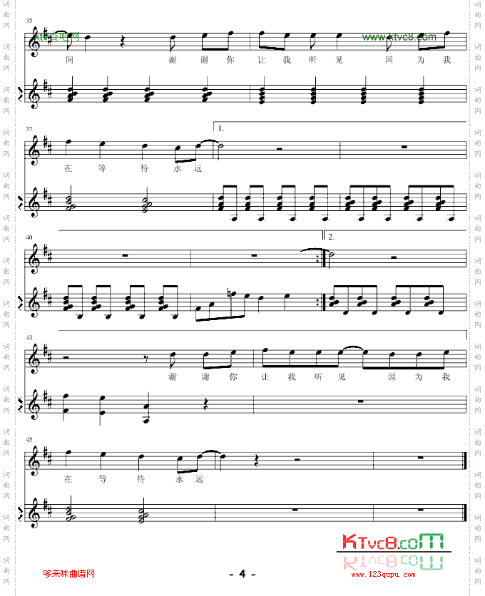 白色风车-周杰伦