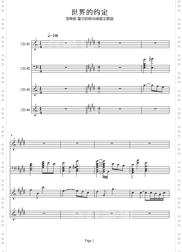 世界的约定-霍尔的移动城堡主题曲