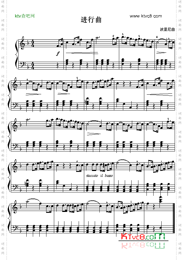 进行曲贝利尼
