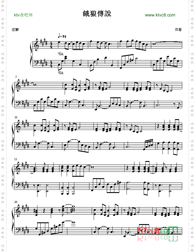 饿狼传说-张学友