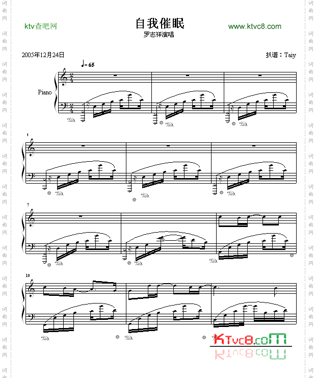 自我催眠-罗志祥