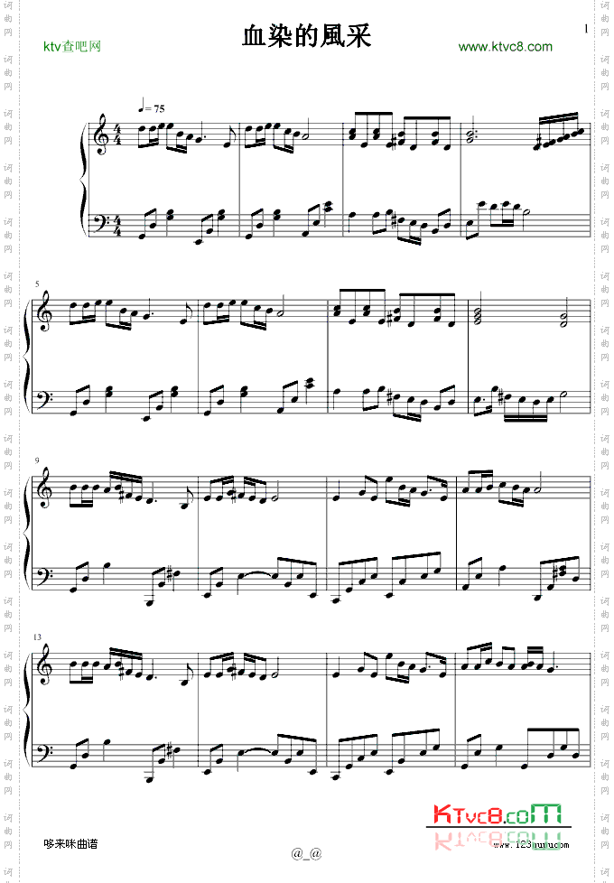 血染的風采-梅艳芳