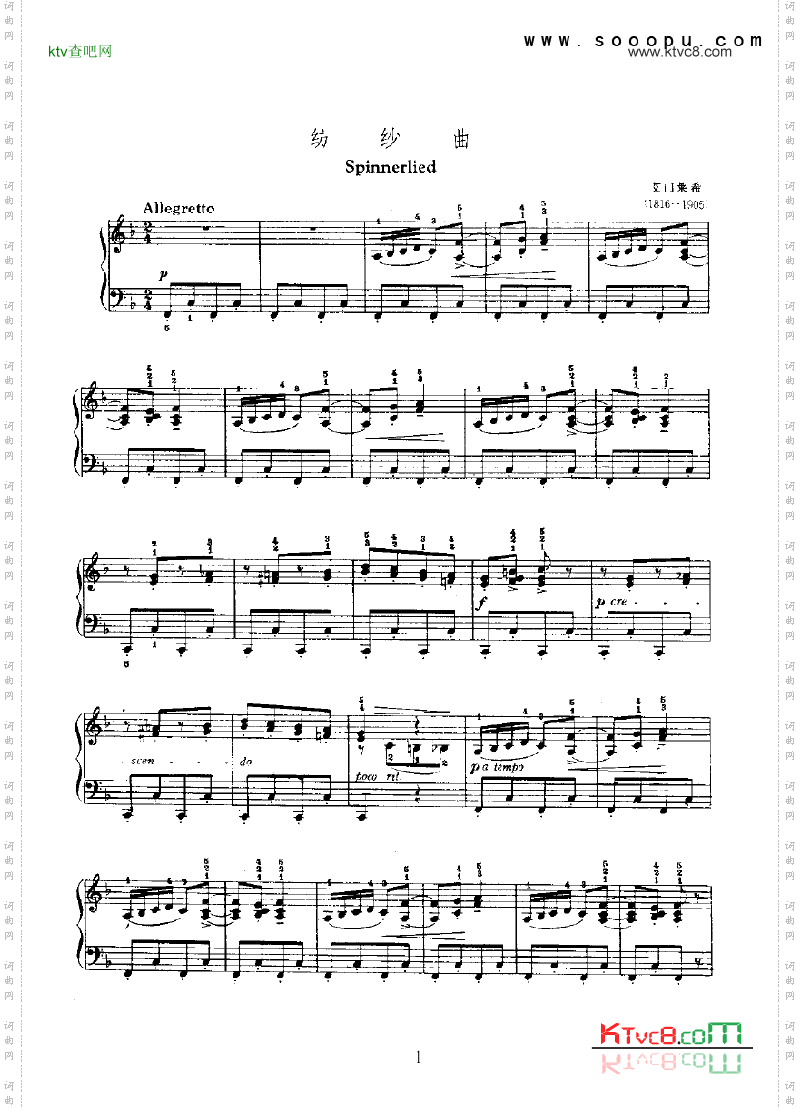纺织曲键盘类钢琴