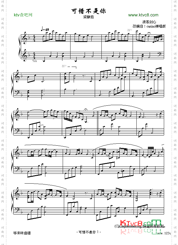 可惜不是你-演奏版-梁静茹