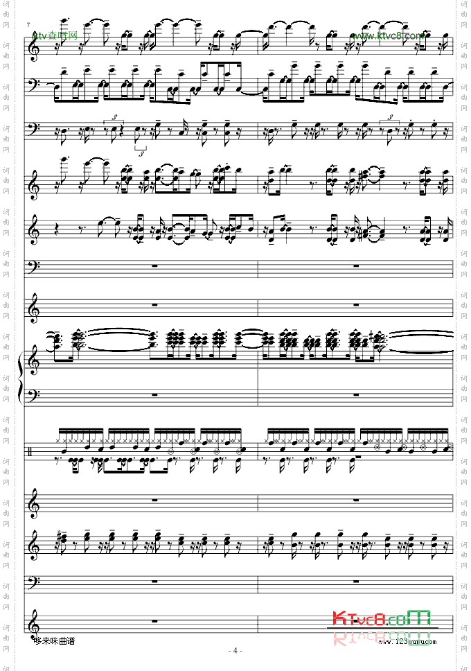 不怕不怕-总谱-郭美美