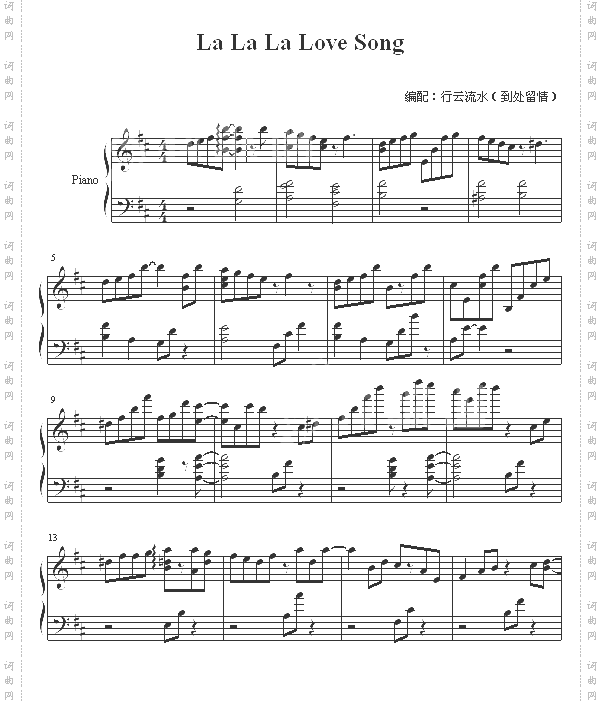 LaLaLaLoveSong