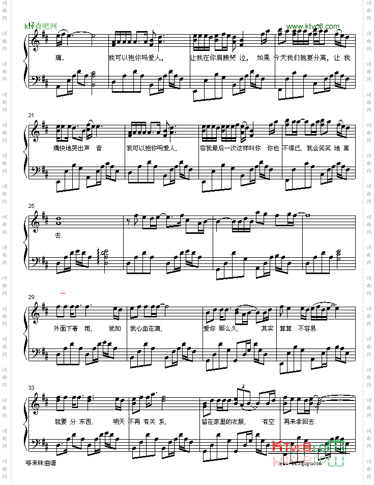 我可以抱你吗-张惠妹