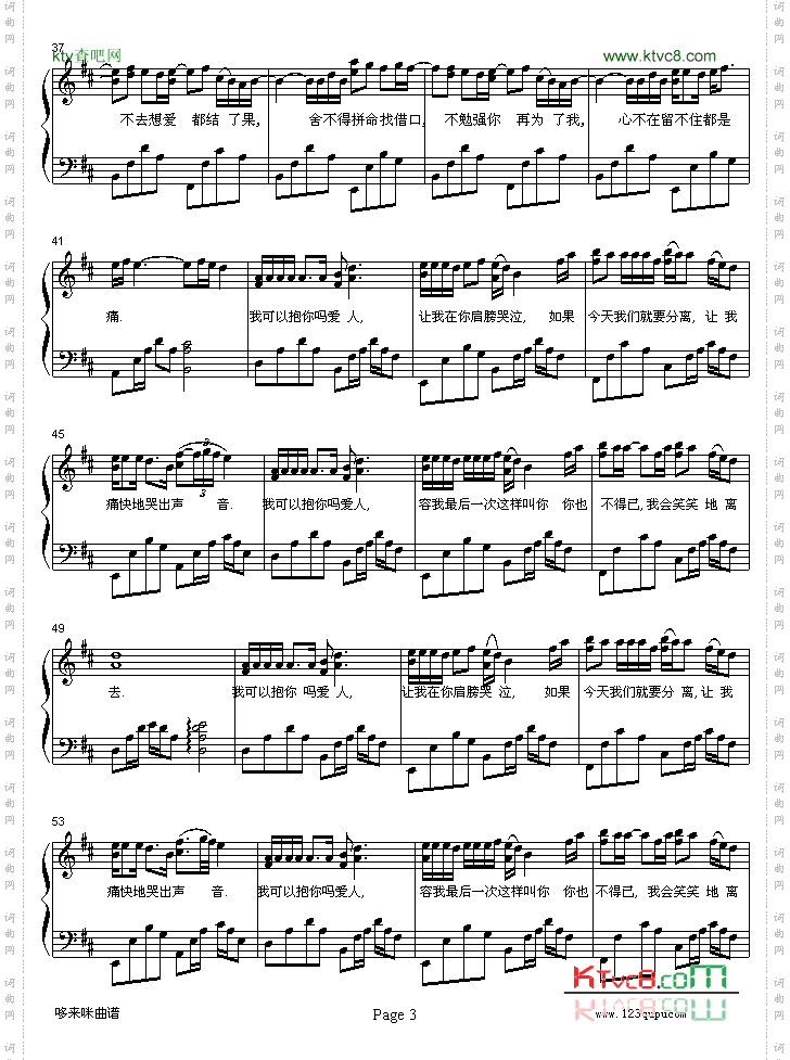 我可以抱你吗-张惠妹