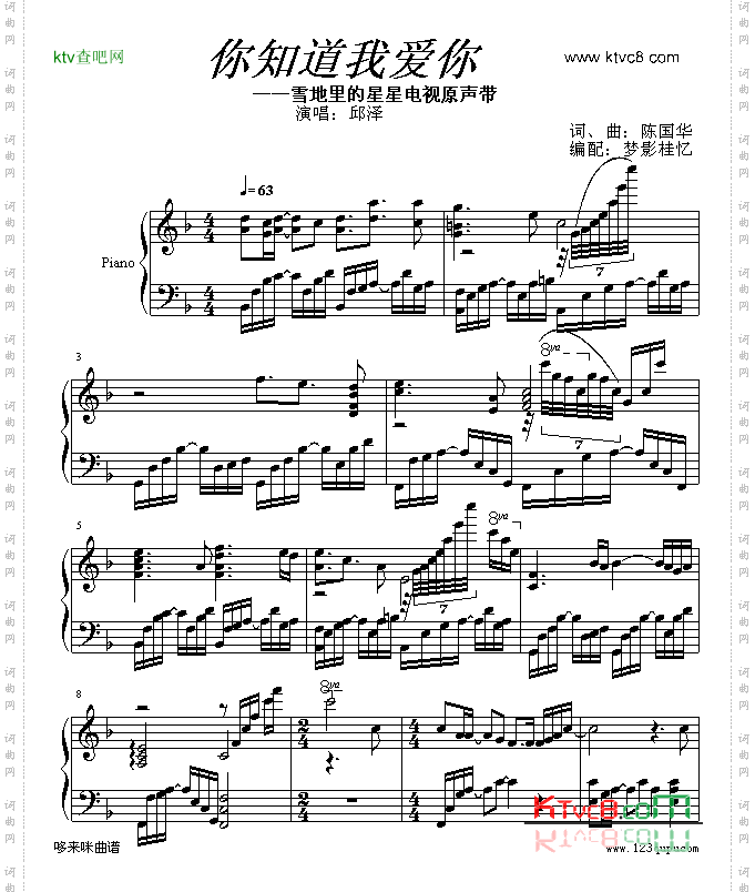 你知道我爱你-邱哲