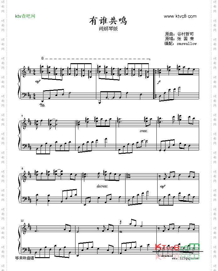 有谁共鸣-张国荣