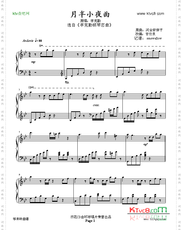 月半小夜曲-李克勤