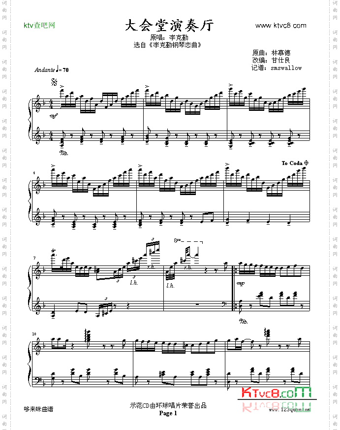 大会堂演奏厅-李克勤