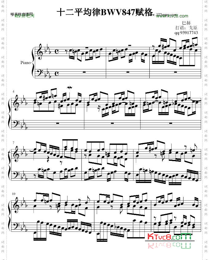 十二平均律BWV847赋格-巴赫