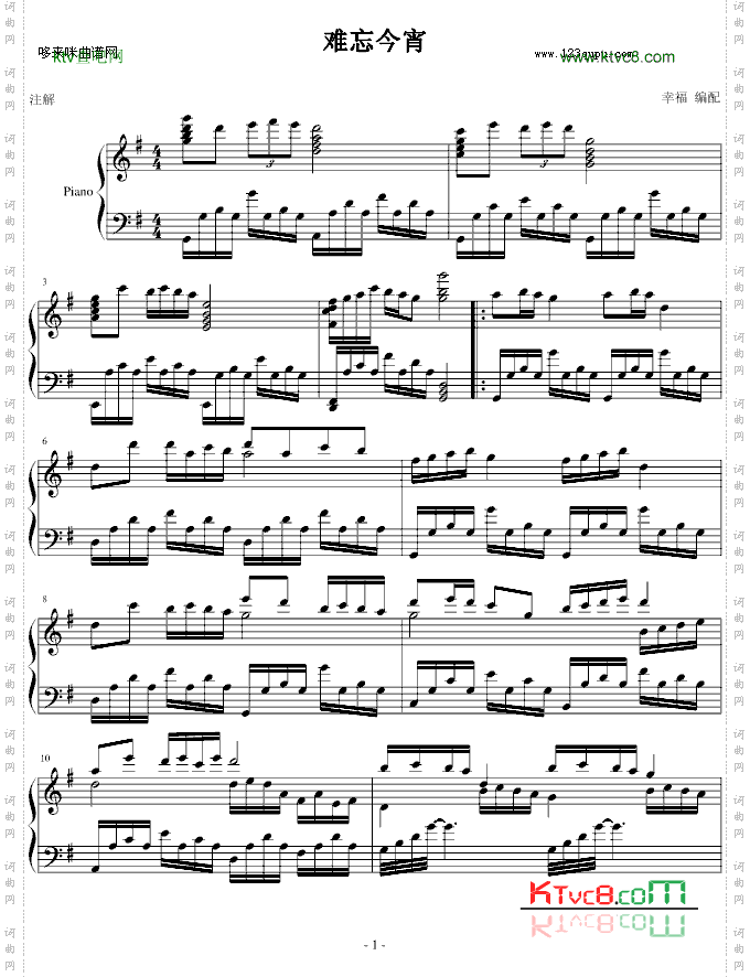 难忘今宵-中国名曲