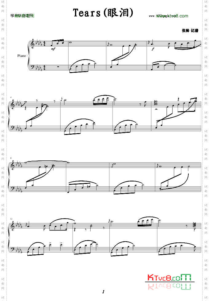 Tears-完美-帅版-Daydream