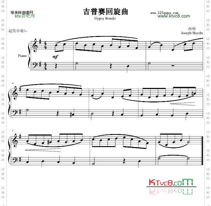 吉普赛回旋曲-超简单版-海顿