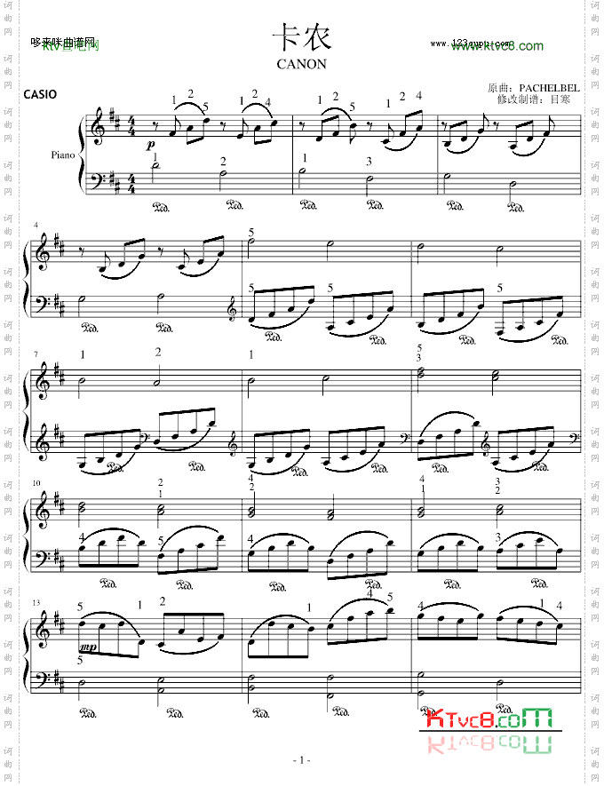 卡农-带指法超简单版-帕赫贝尔-Pachelbel
