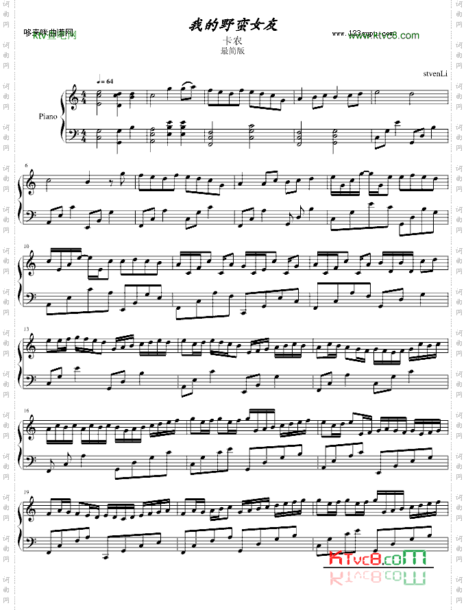 卡农最简版野蛮女友-帕赫贝尔-Pachelbel