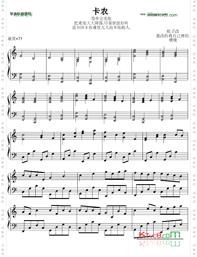 卡农-完美简单版-帕赫贝尔-Pachelbel
