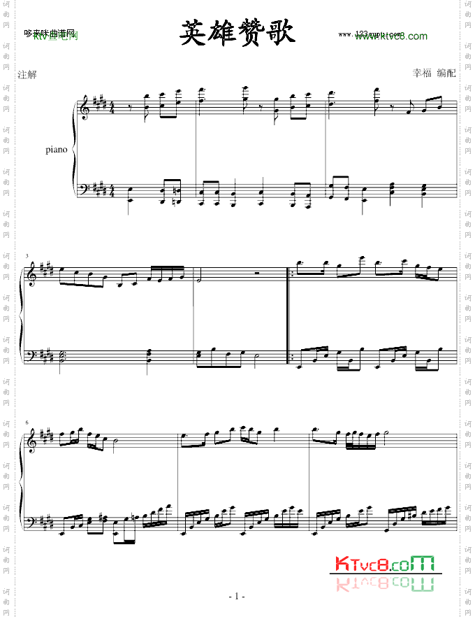 英雄赞歌-中国名曲