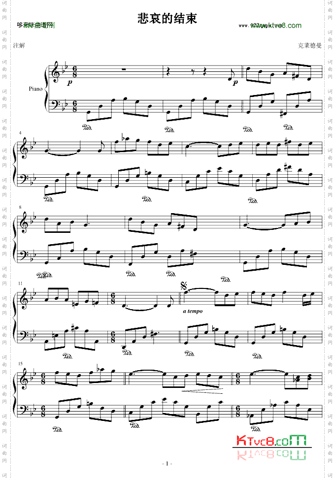 悲哀的结束-克莱德曼