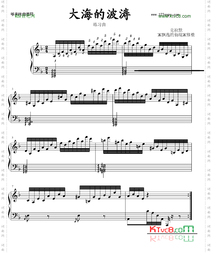 练习曲-大海的波涛-克拉莫