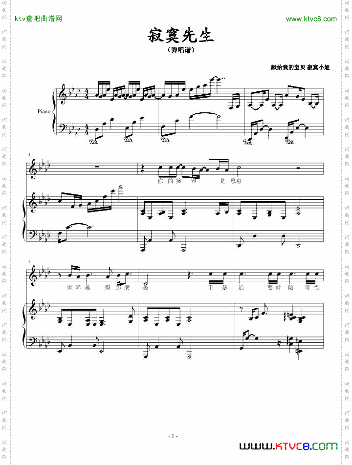 寂寞先生弹唱谱—曹格