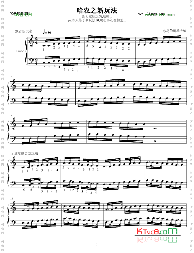 哈农之新玩法-冰岛的雨季-哈农