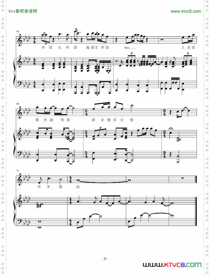 寂寞先生弹唱谱—曹格