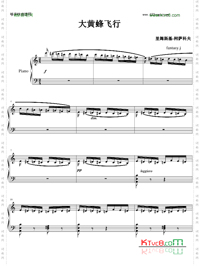 大黄蜂飞行-fantasy.j版-里姆斯基-柯萨科夫