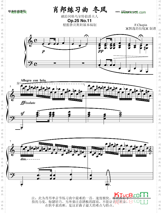 练习曲Op.25No.11-肖邦