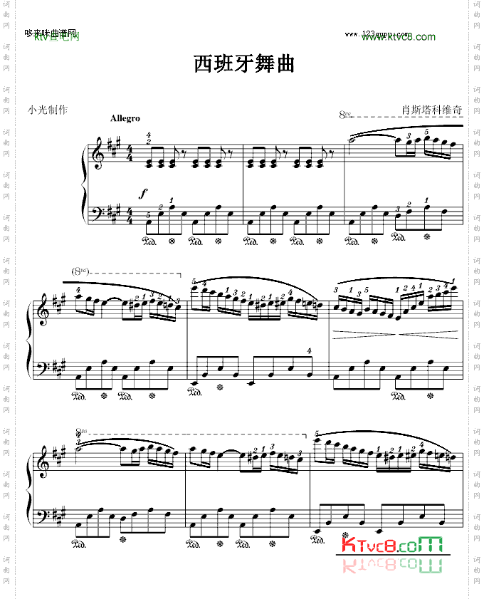 西班牙舞曲-小光版-肖斯塔科维奇