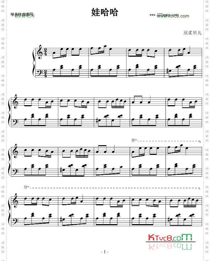 娃哈哈-中国名曲