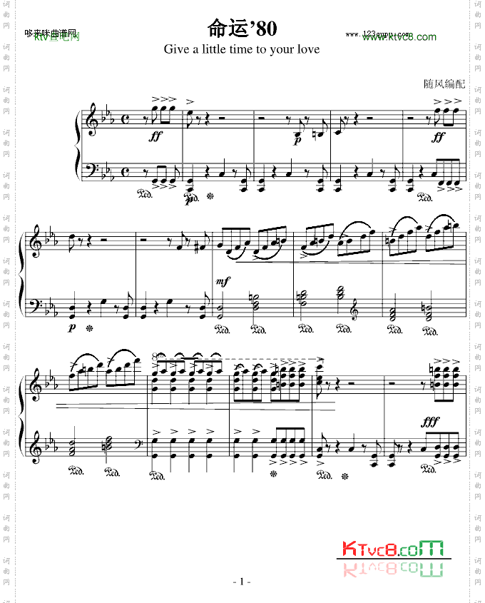 命运80-随风版-克莱德曼