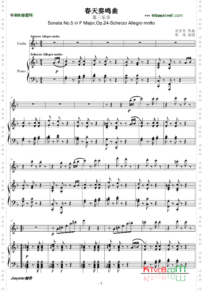 贝多芬-春天奏鸣曲Op.24第三乐章-贝多芬