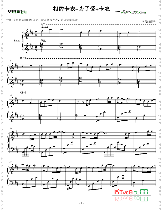相约卡农+为了爱+卡农