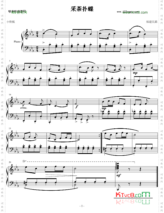 采茶扑蝶-中国名曲