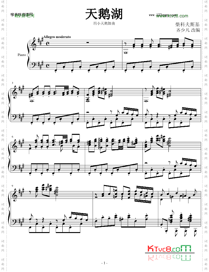 天鹅湖中的四小天鹅-改编-柴科夫斯基
