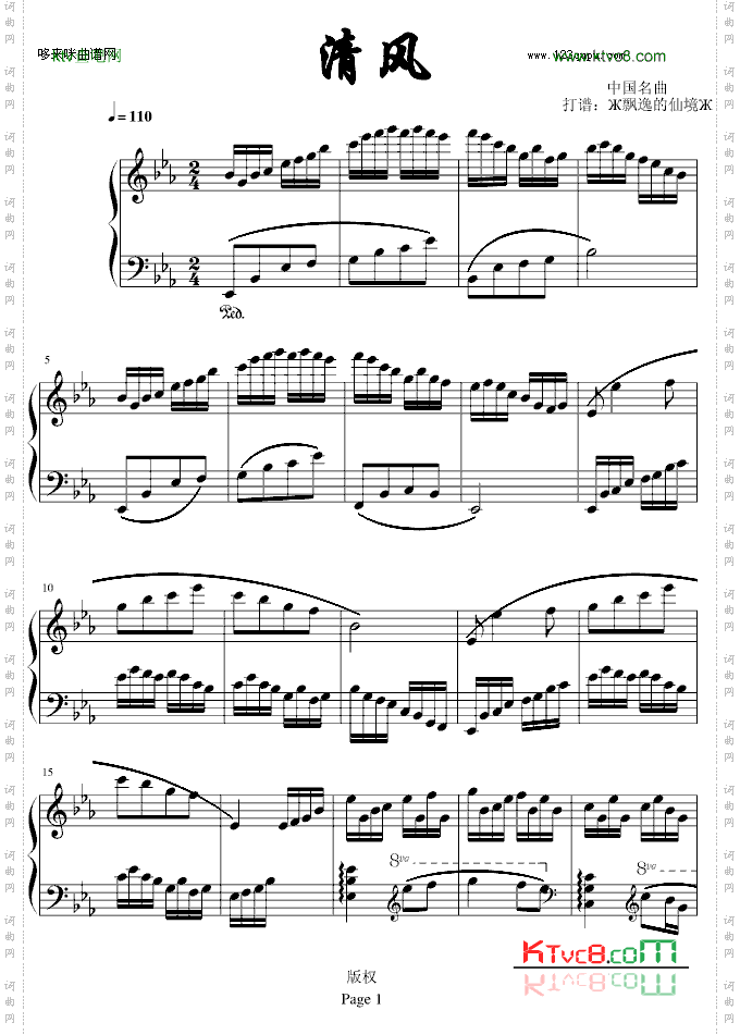 清风-幽雅的练习曲-中国名曲