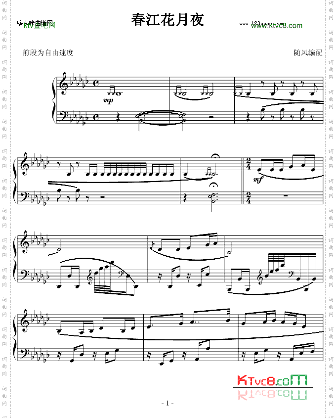 春江花月夜-随风版-中国名曲