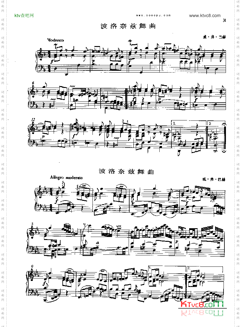 波洛奈兹舞曲键盘类钢琴